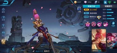 花木兰新皮肤最新爆料,战袍加身，荣耀归来！  第2张