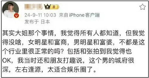 于适圈内爆料,揭秘于适背后的惊人真相  第3张